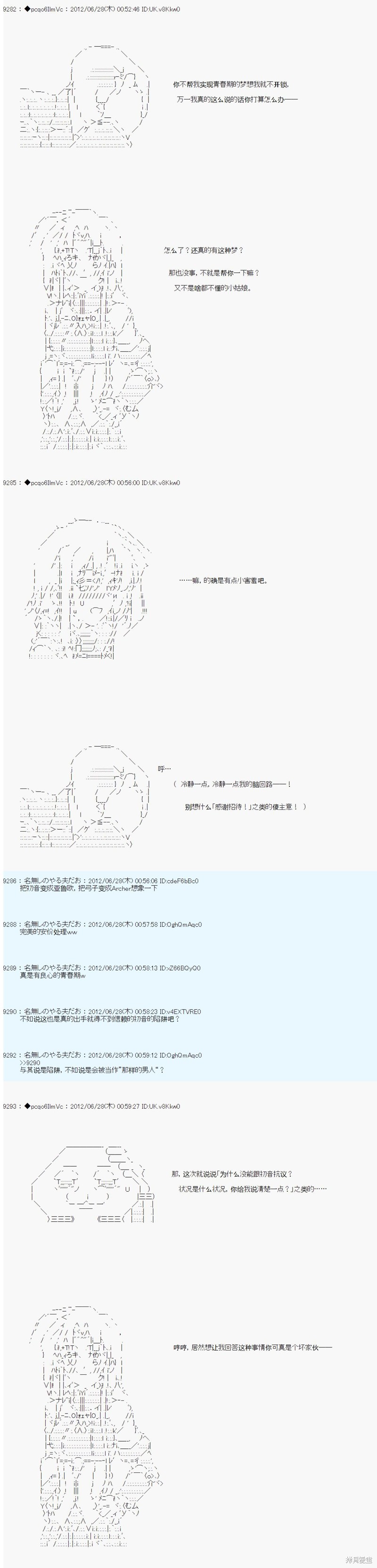 第168话29