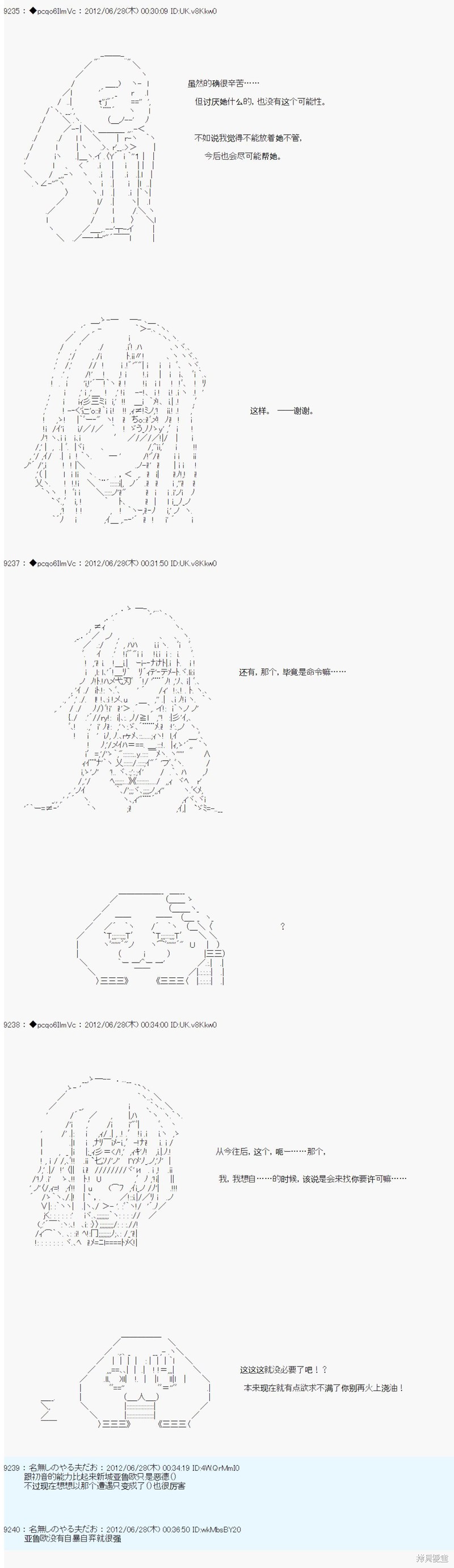 第168话26