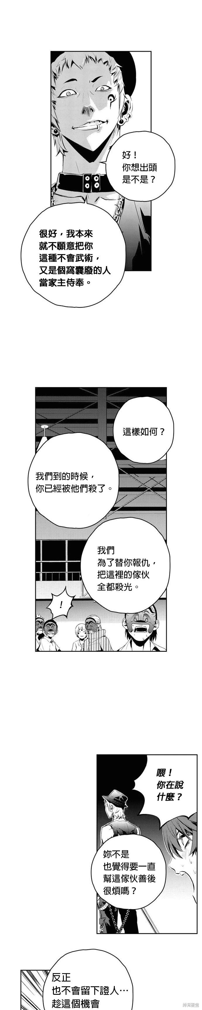 第96话6