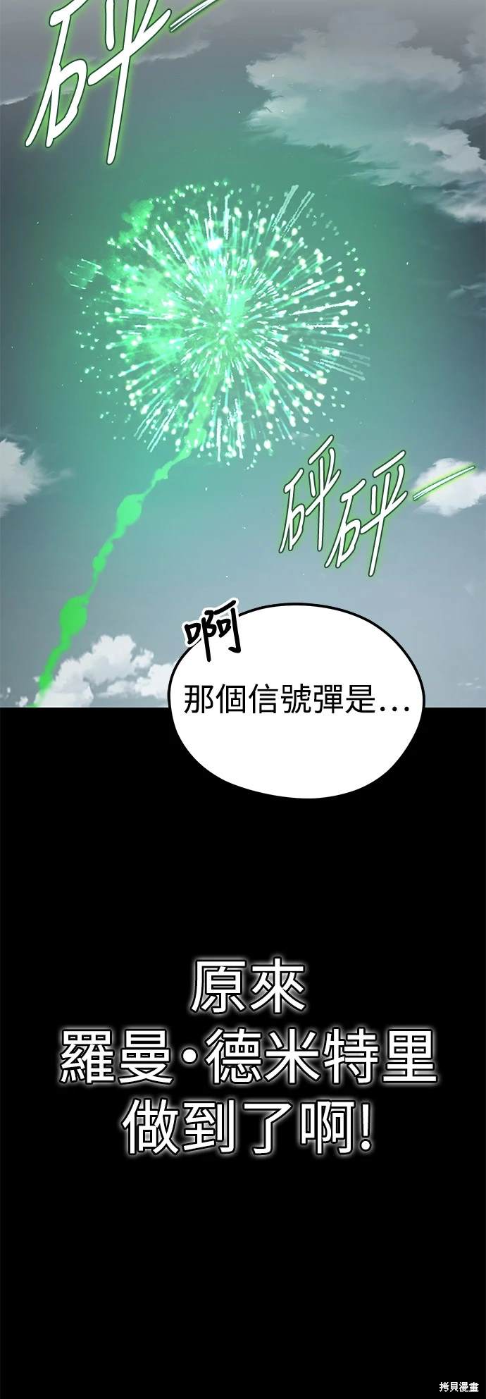 第106话55