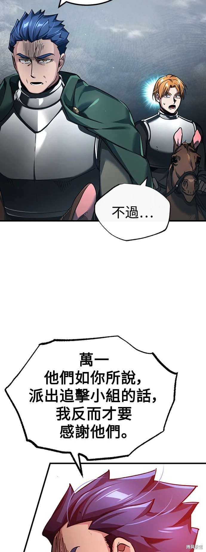 第105话8