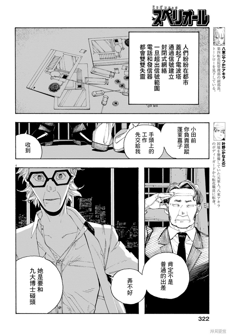 第76话3