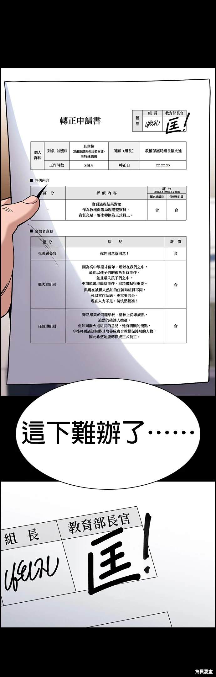 第145话23