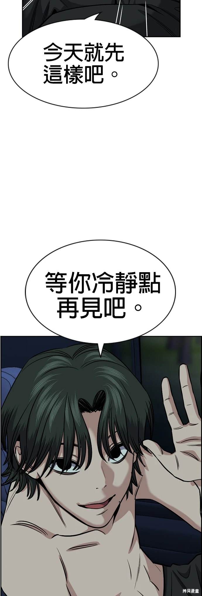 第147话57