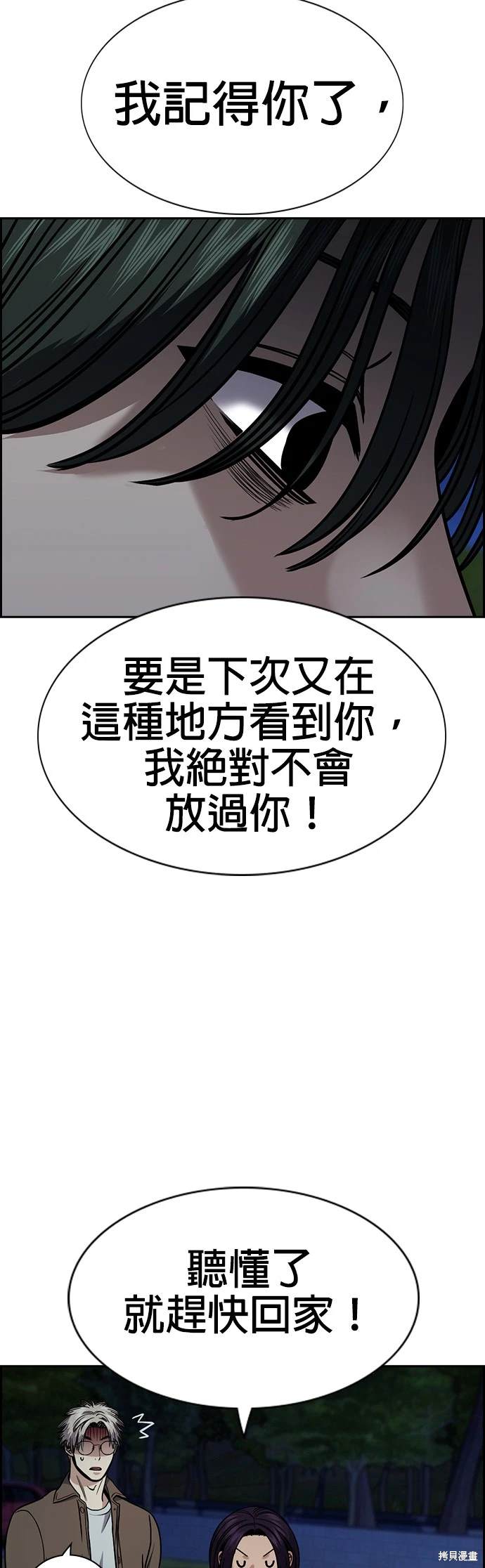 第147话16