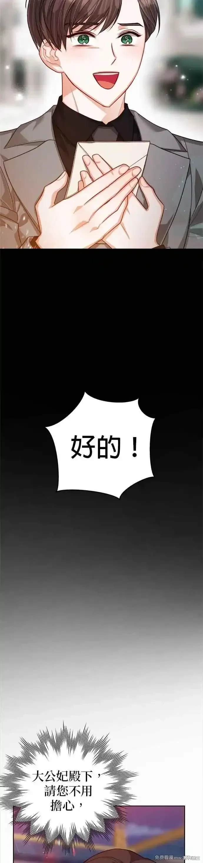 第81话38