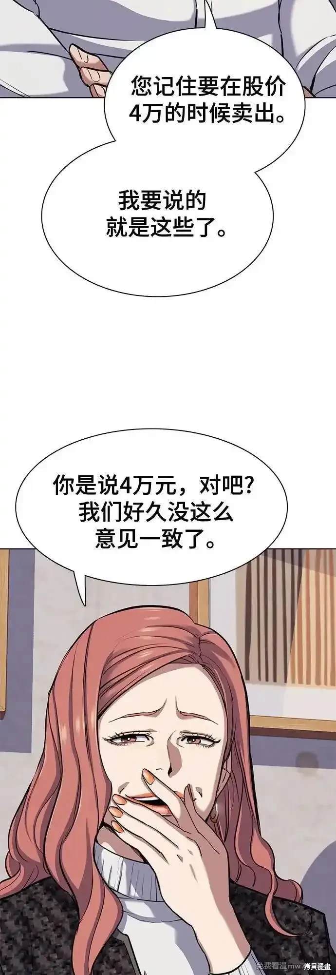 第106话49