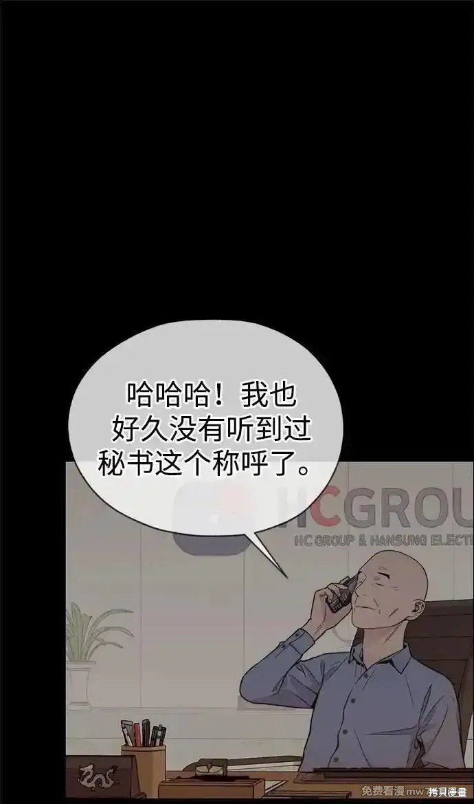 第196话58