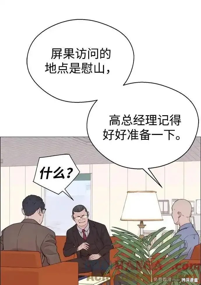 第194话44