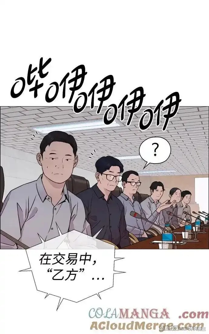 第196话77