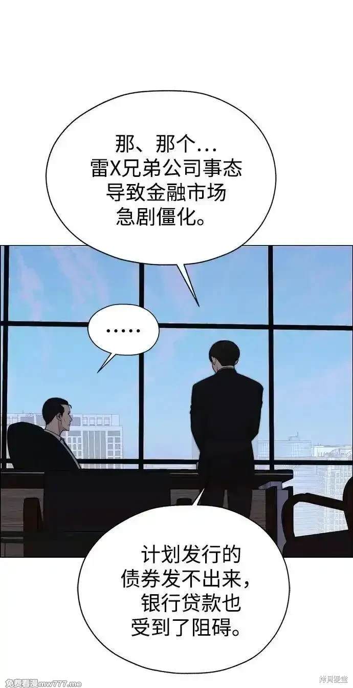 第197话76