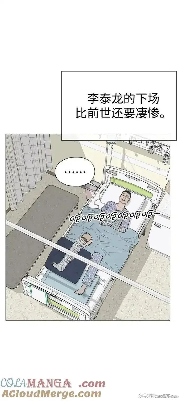 第193话44