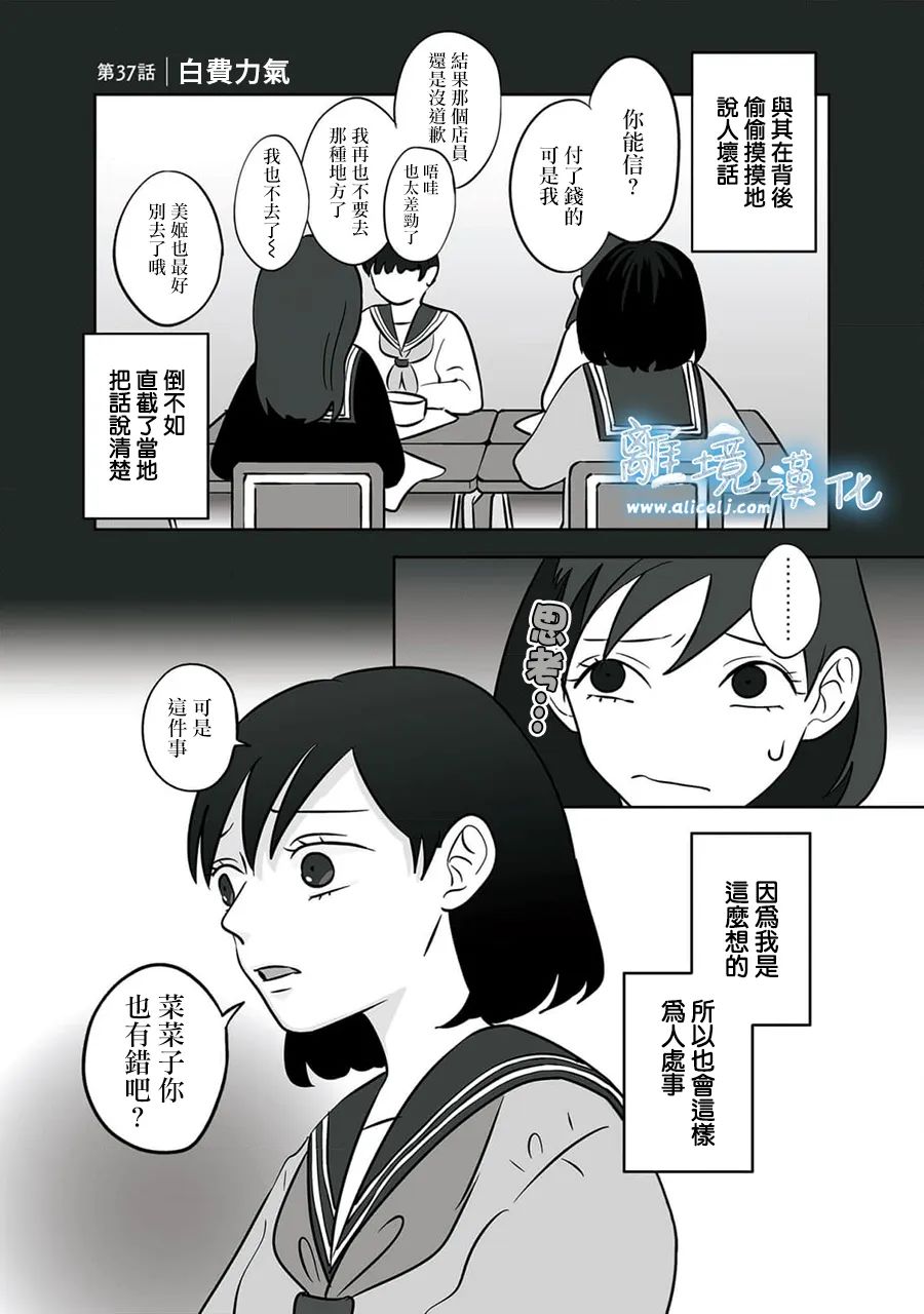 第37话0