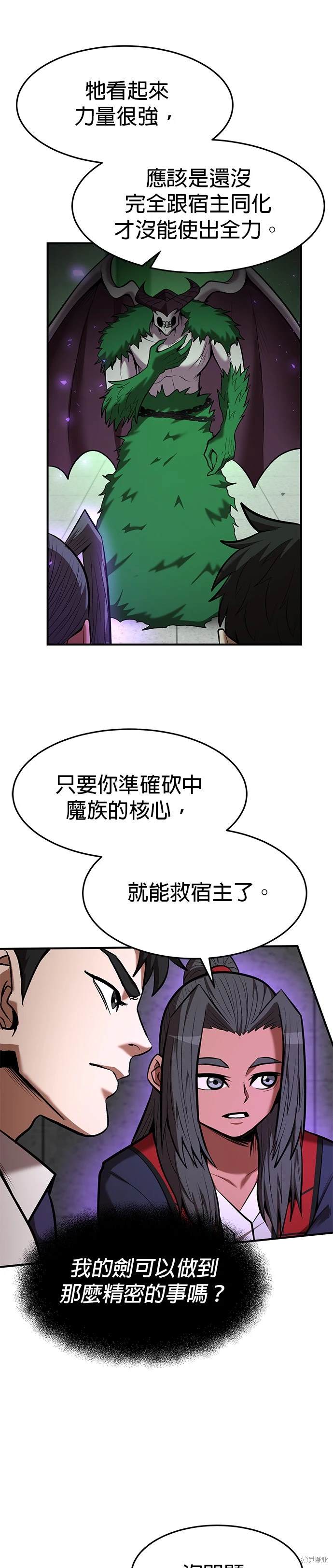 第96话16