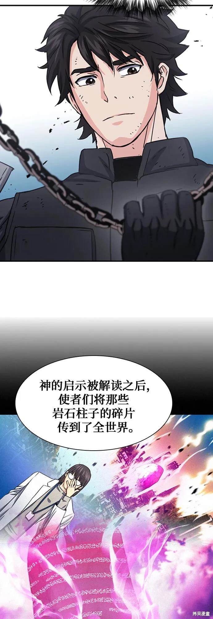 第106话63