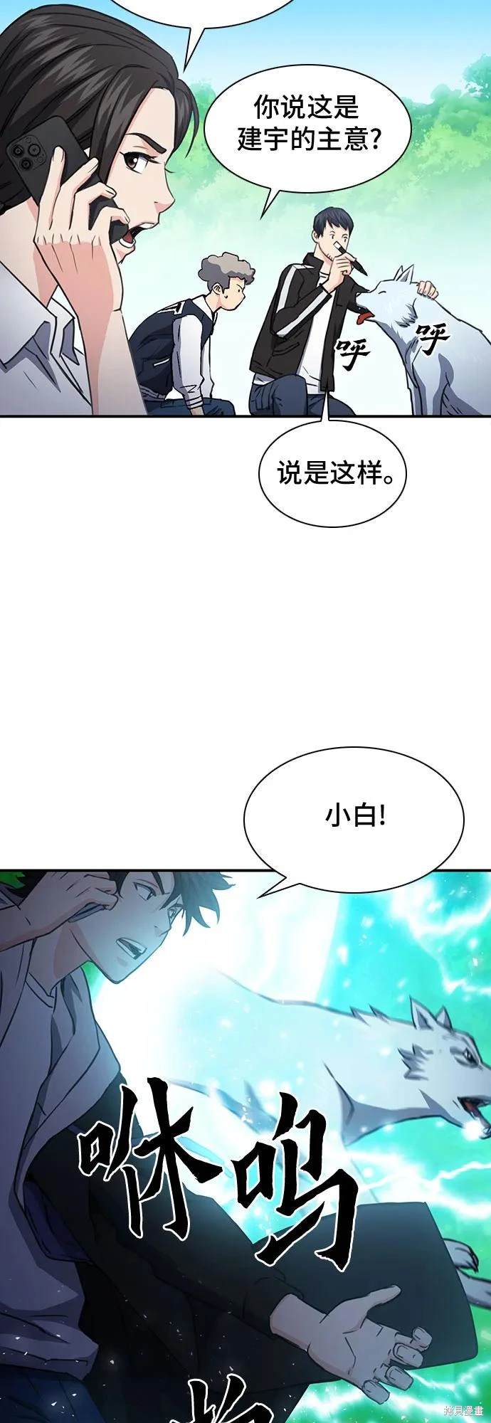 第104话3