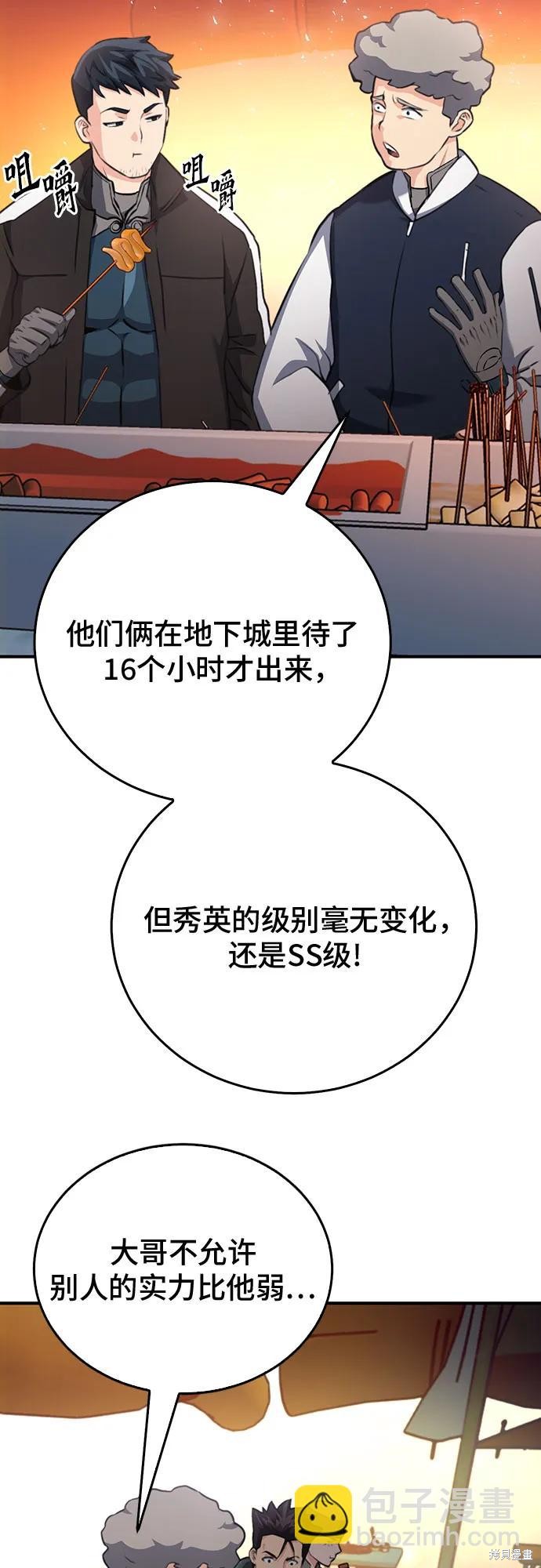 第137话68