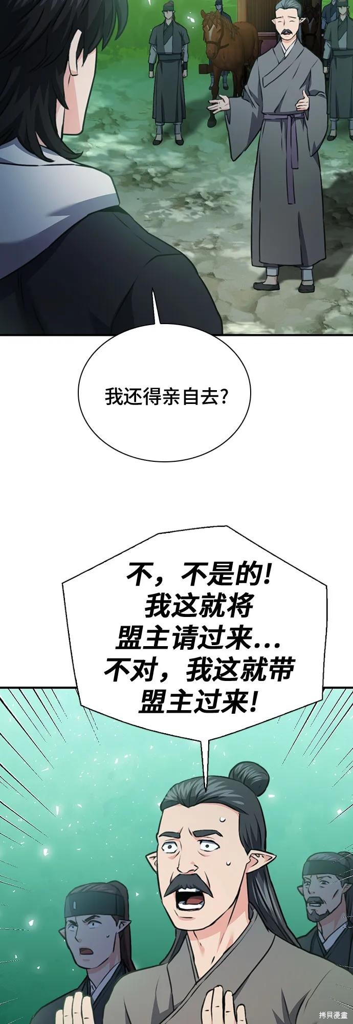 第144话62