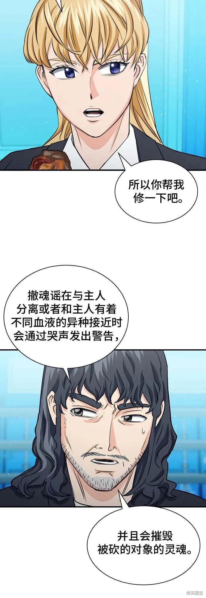 第103话43