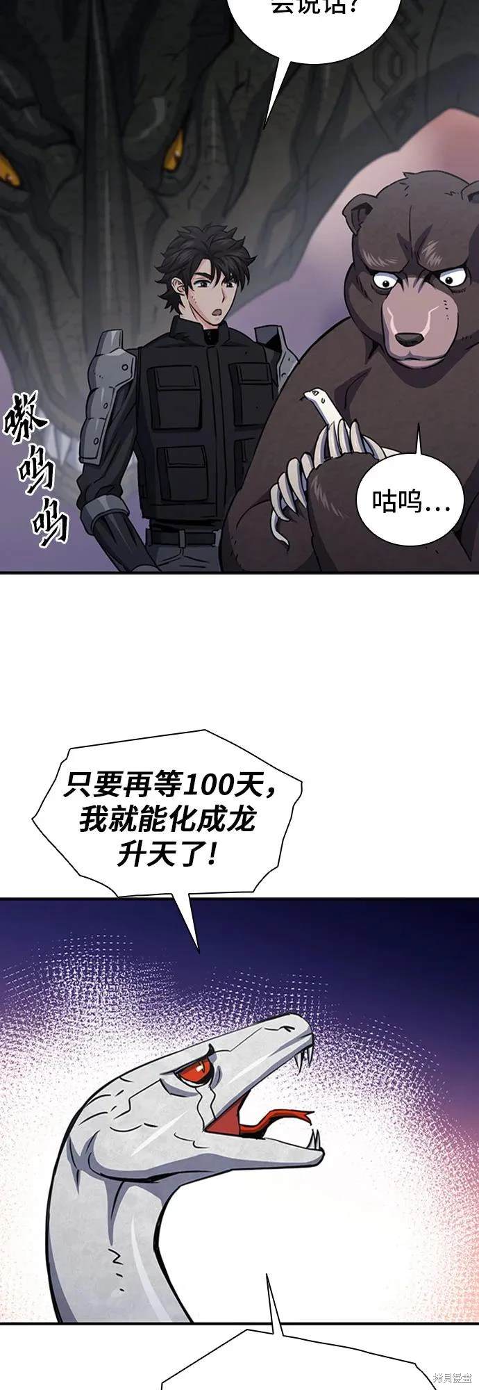 第108话17