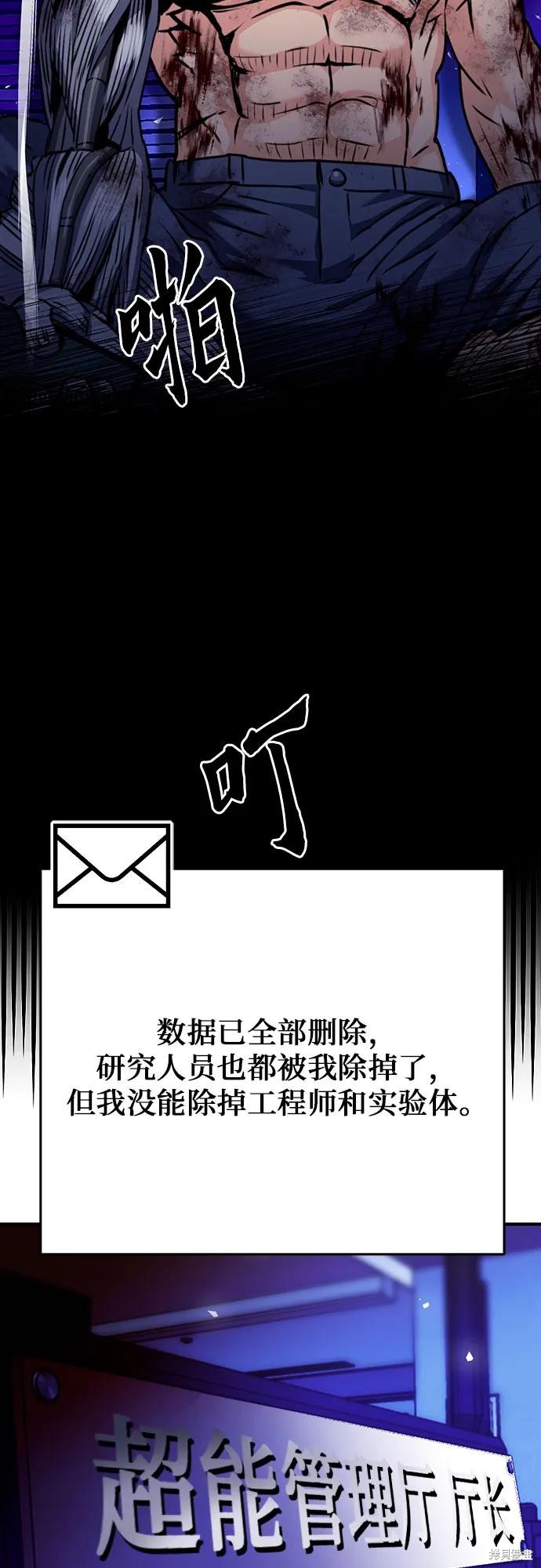 第133话44