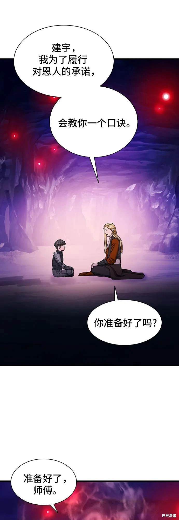 第108话58