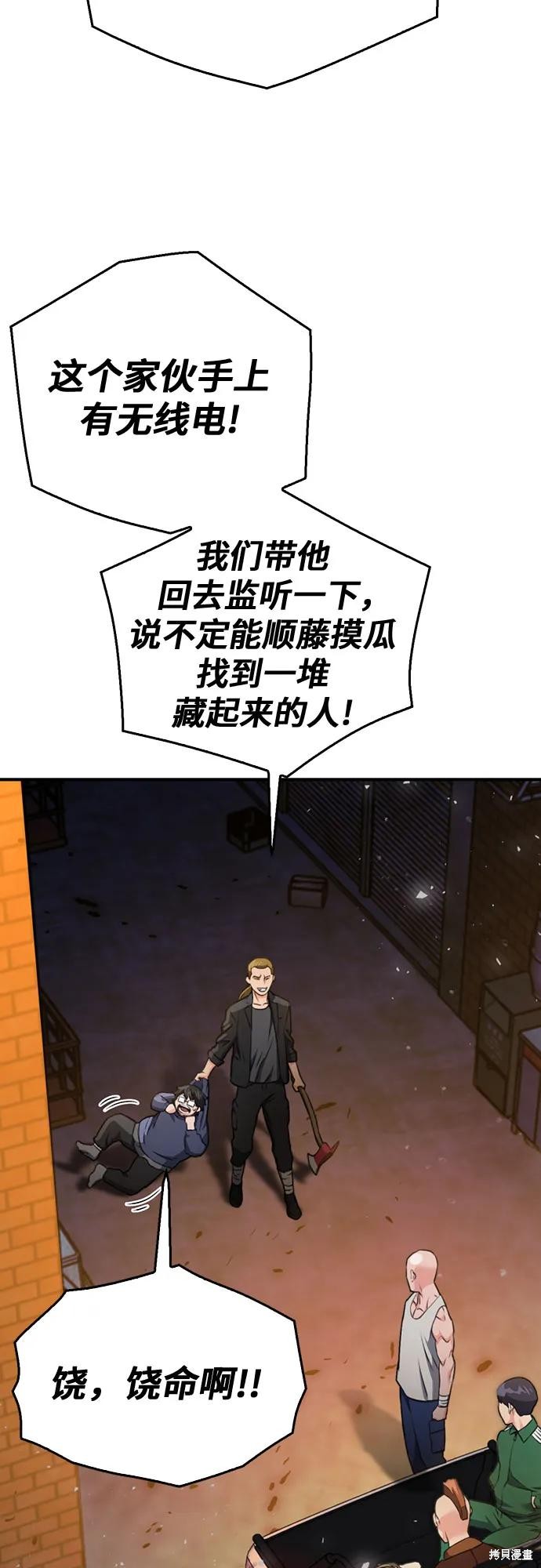 第138话16