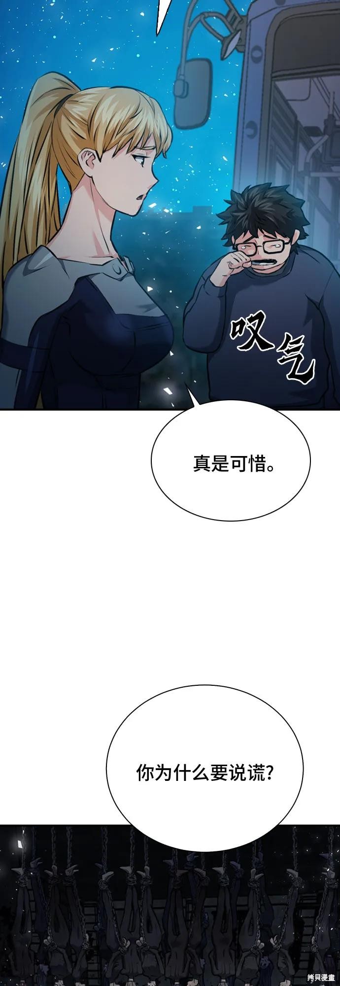 第141话57