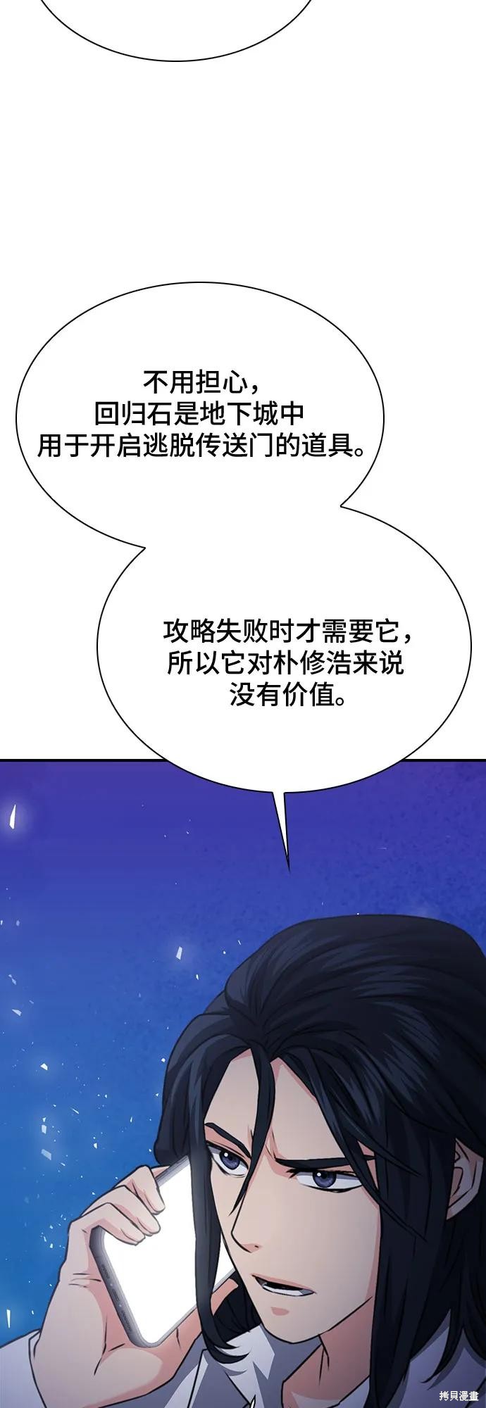 第144话30