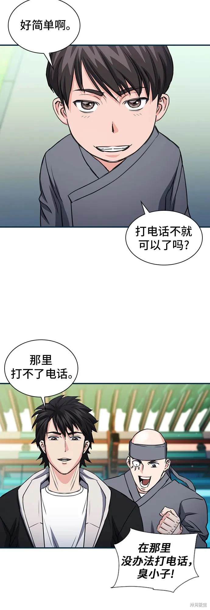 第103话82