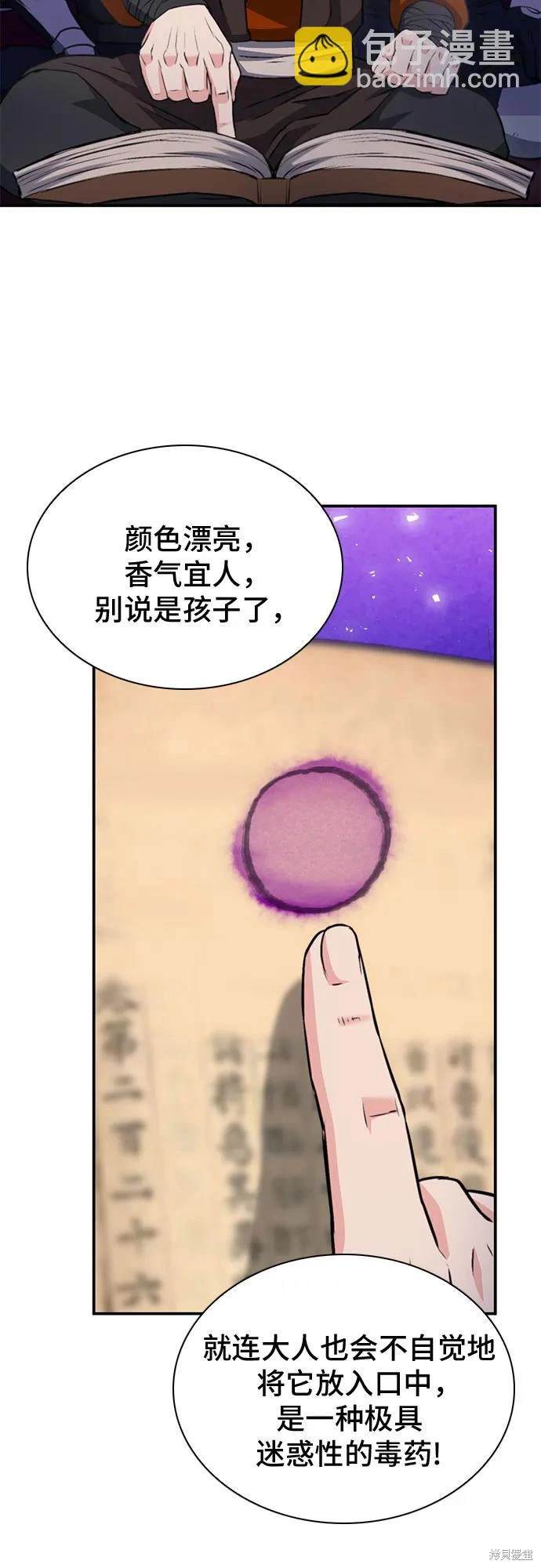 第149话90