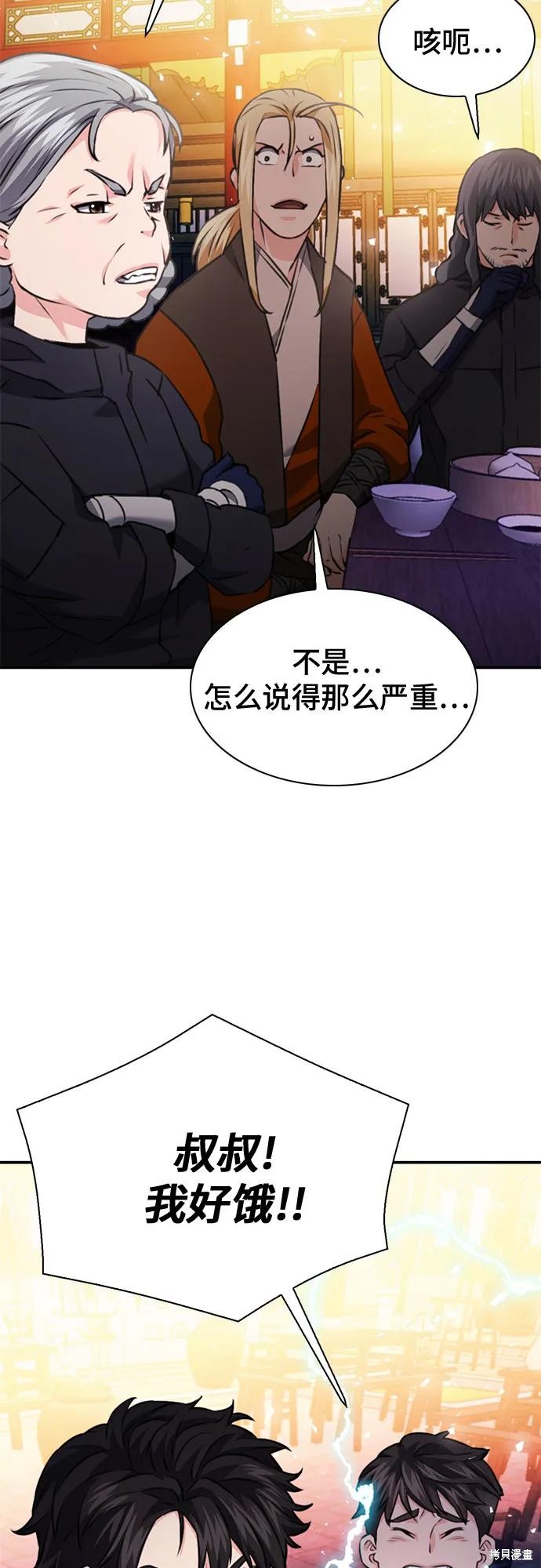 第144话74