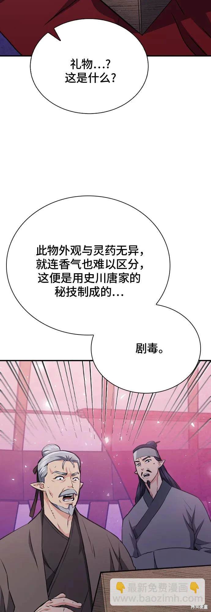 第148话73