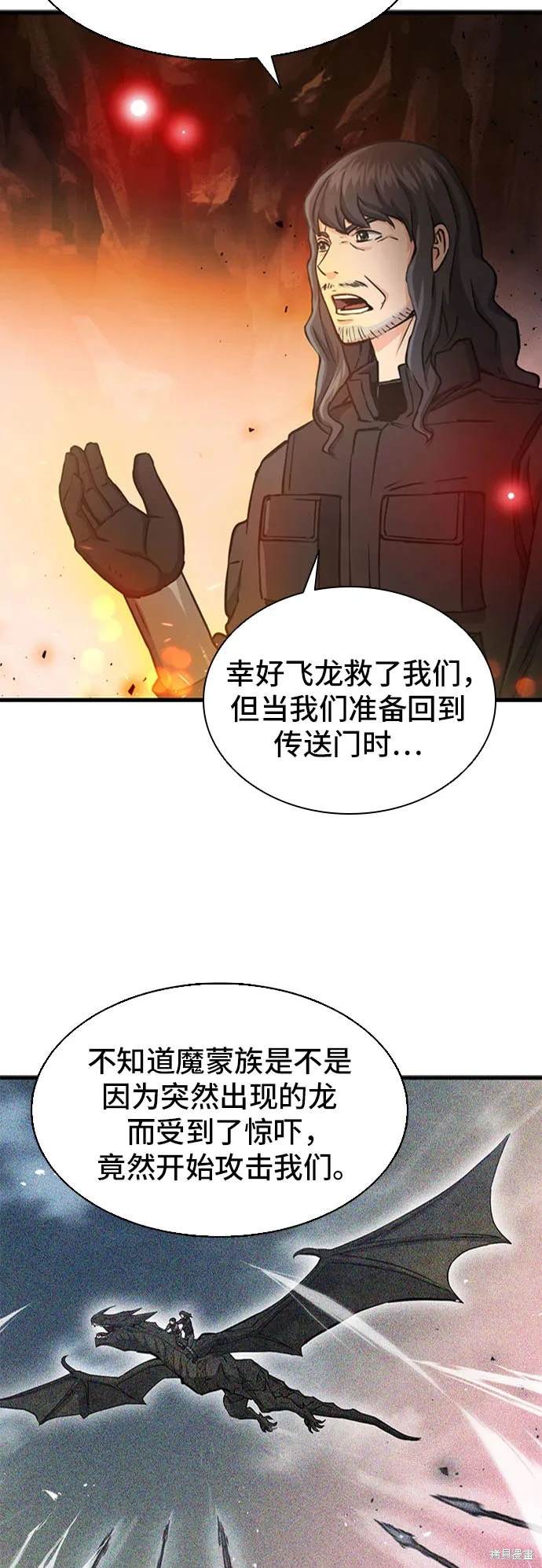 第108话49