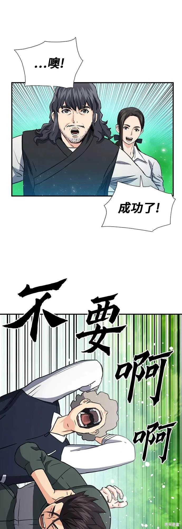 第104话8