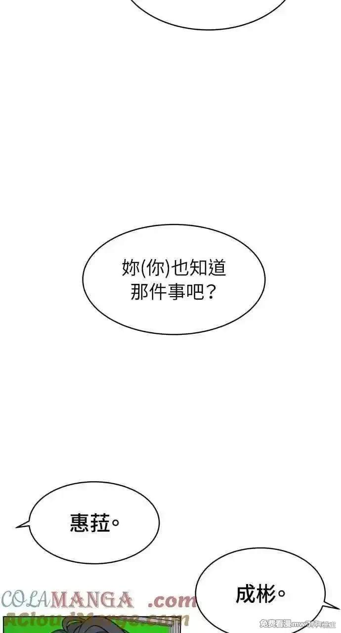 第54话65