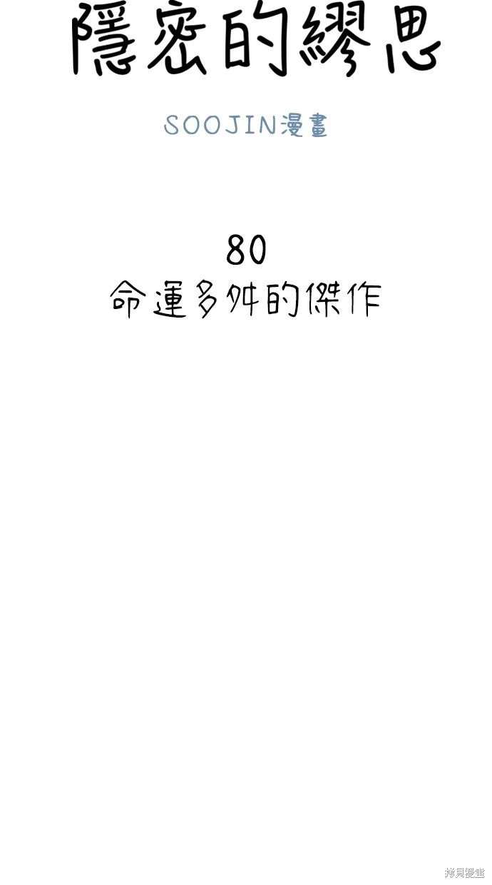 第80话21