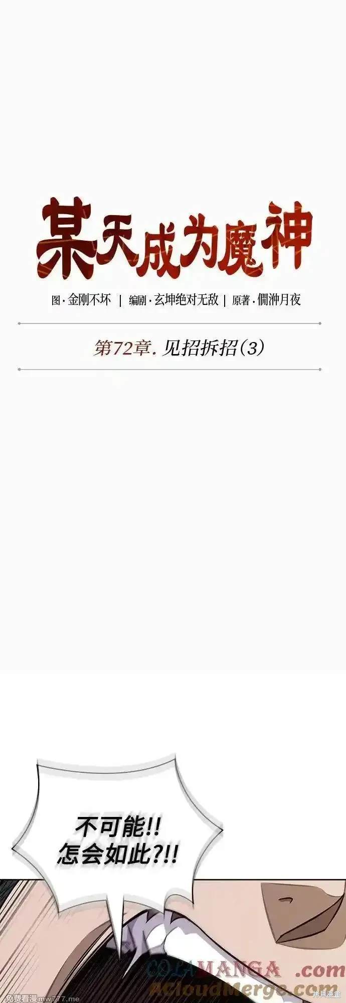 第211话8