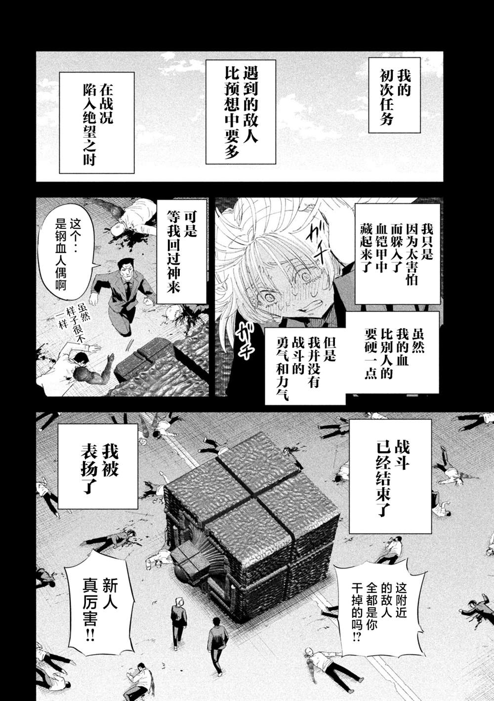 第50话7