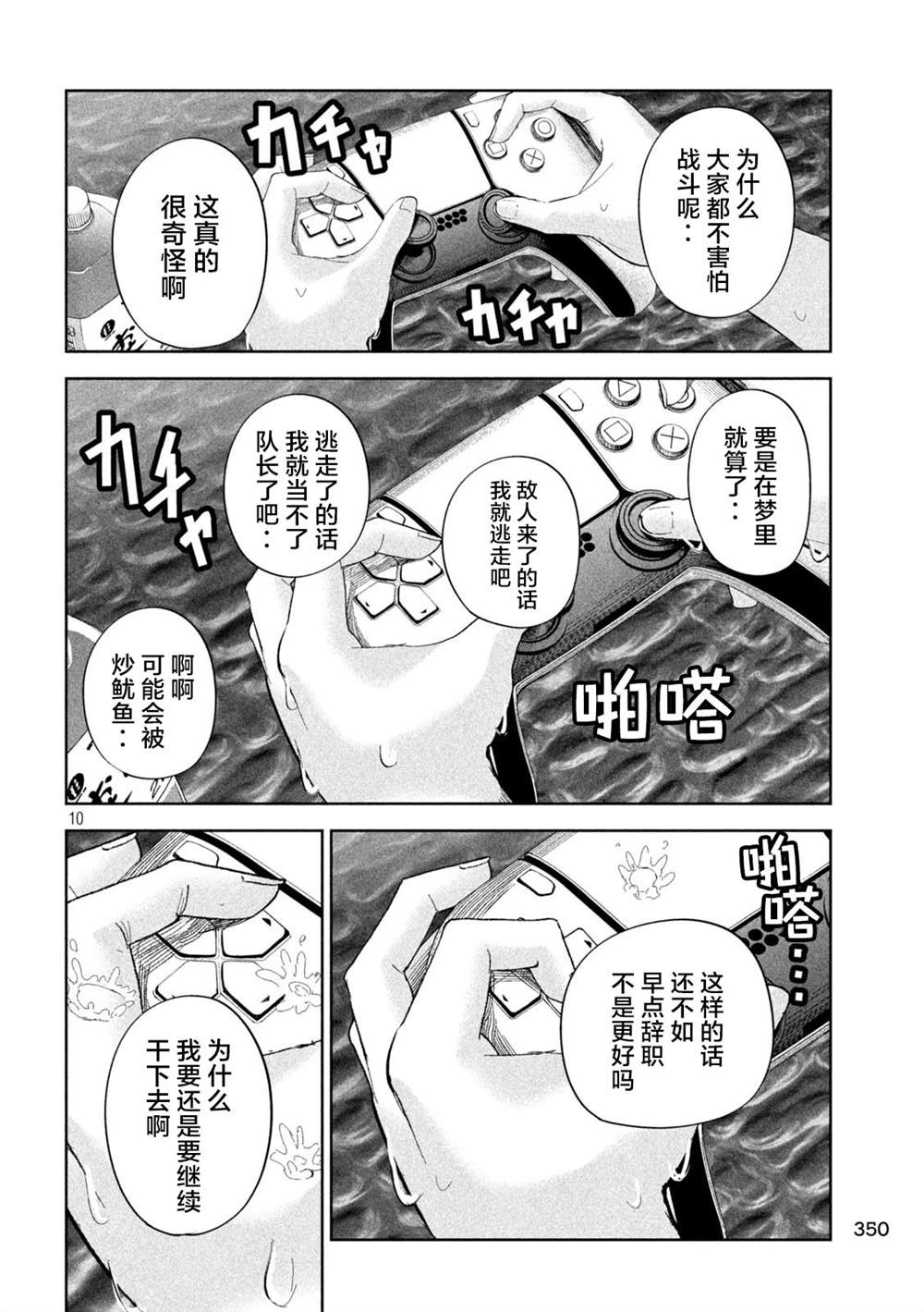 第51话9