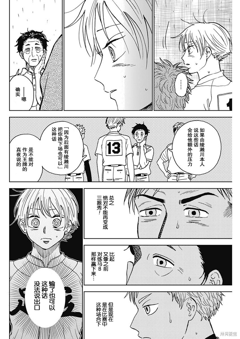 第59话13