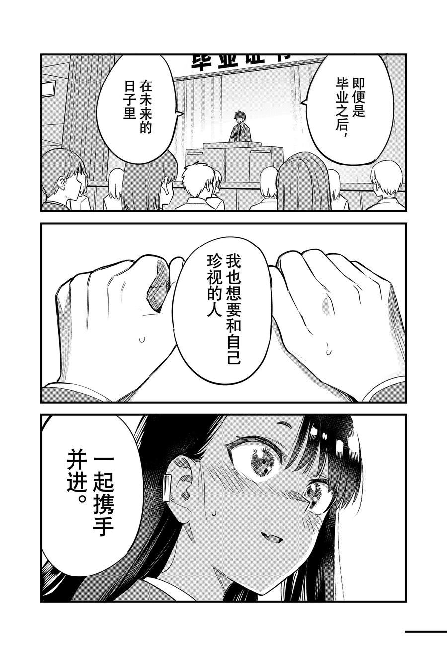 第154话27