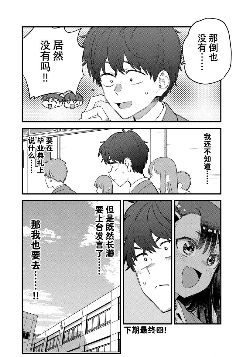 第153话31