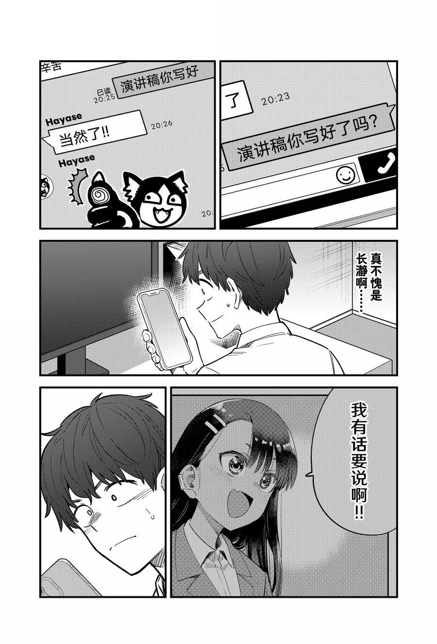 第154话3