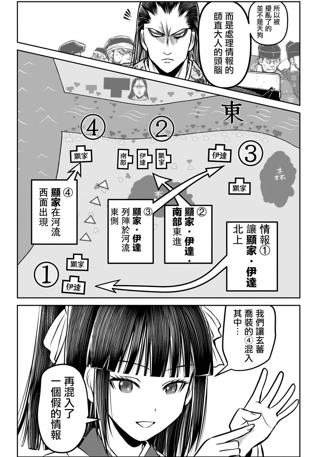 第162话15