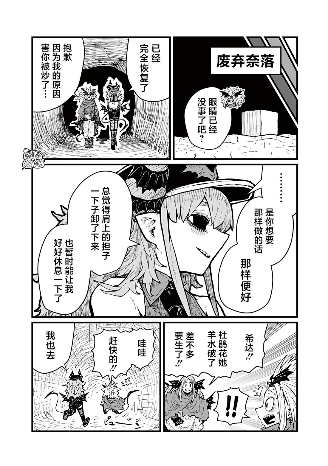 第48话5