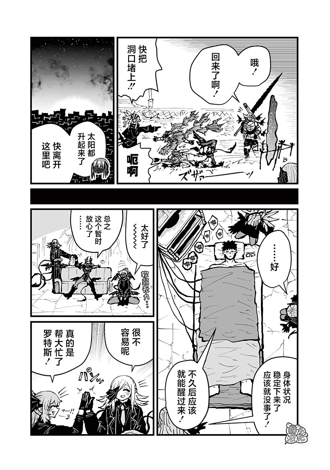 第48话2