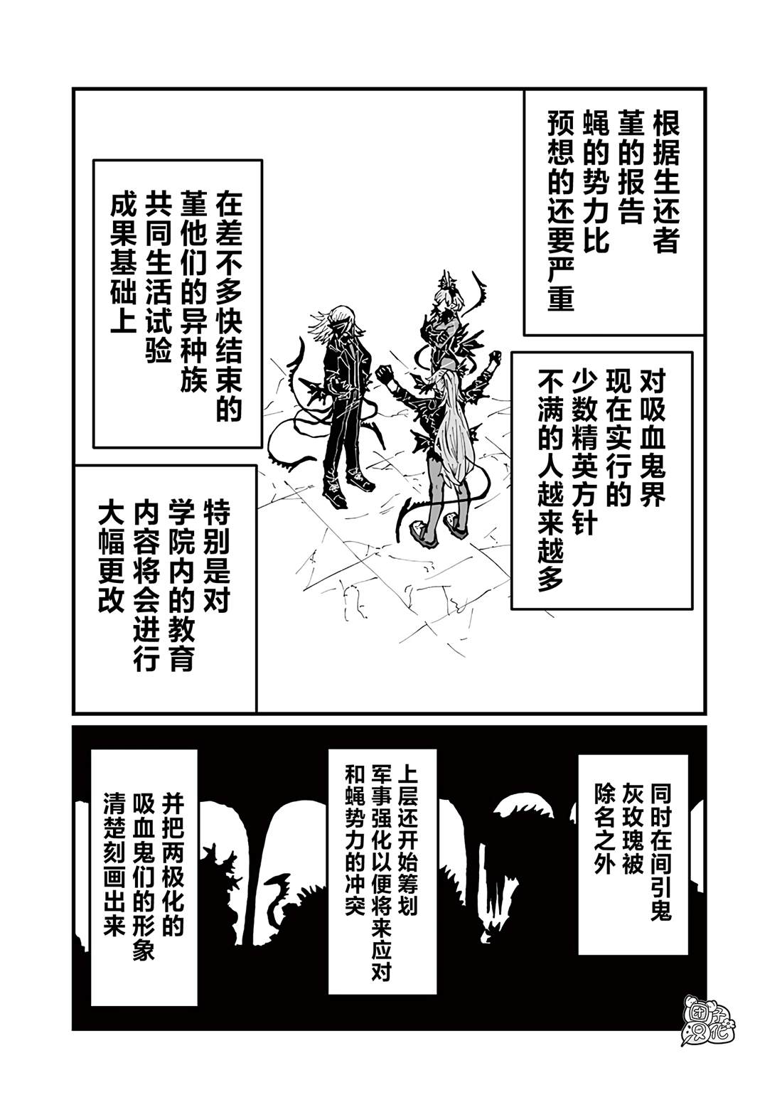 第48话4