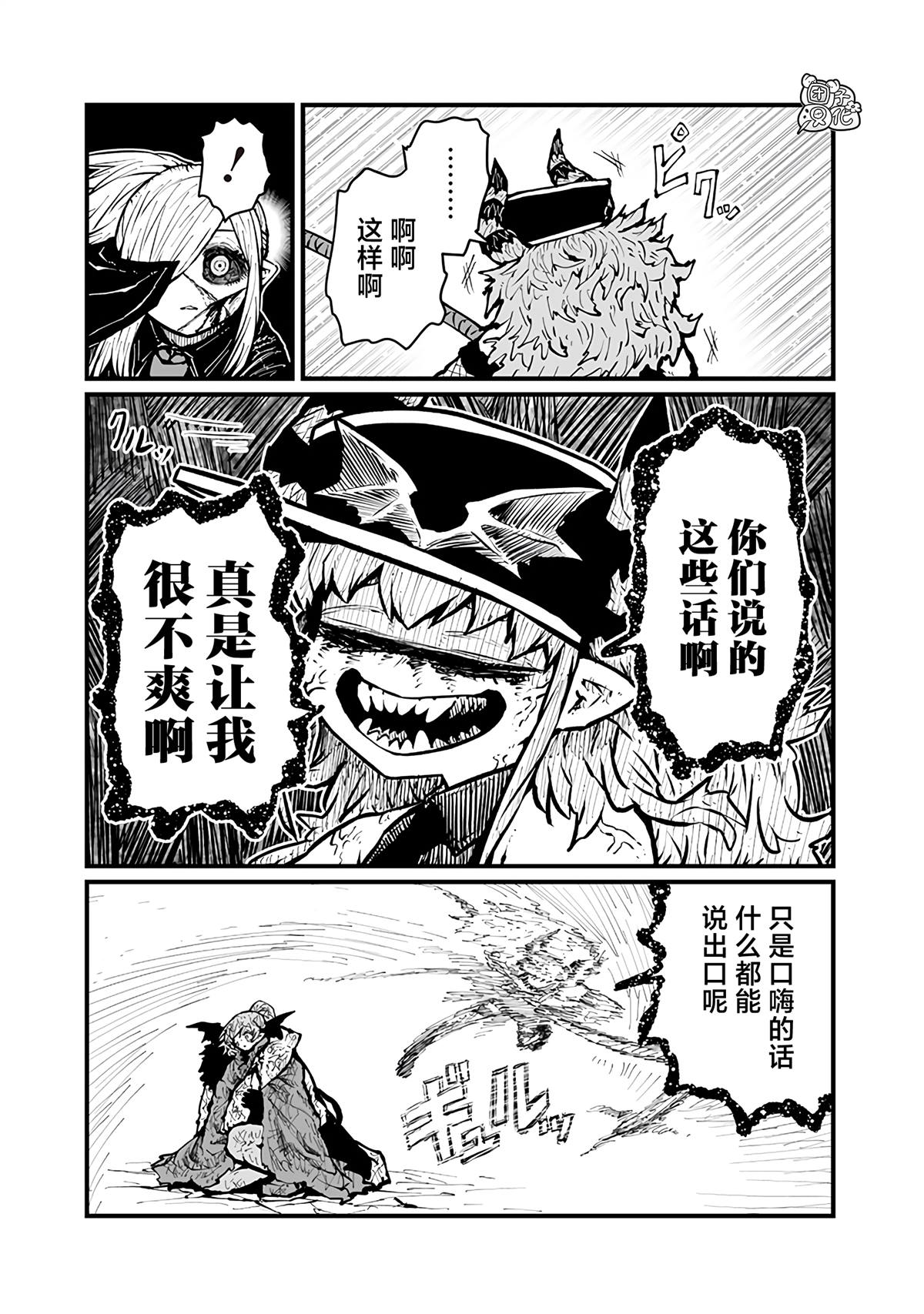 第47话6