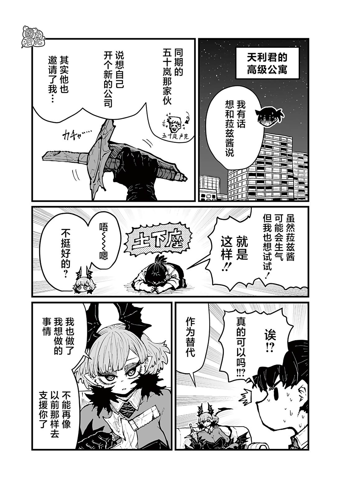 第48话6